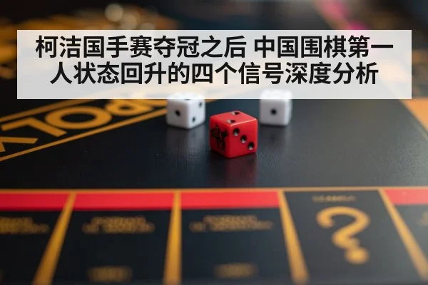 strategy board game
